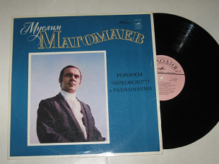 Пластинка Муслим Магомаев (баритон) - РОМАНСЫ Чайковского и Рахманинова / Classical (1978) Ех+