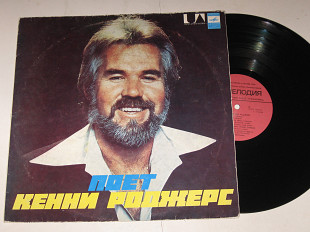 Пластинка Кенни Роджерс - ЛЮСИЛЬ * Игрок * Бутылка Теннесси / Country Rock, Pop Rock (МОЗГ, 1980) Ех