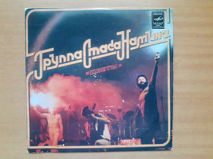 Виниловая пластинка LP Группа Стаса Намина – Юрмала (НОВАЯ)