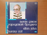 Виниловая пластинка LP Elton John = Элтон Джон – Honky Cat = Городской Бродяга (НОВАЯ)