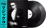 Nas - Magic 3 (Limited Edition) (Black Ice Coloured) (2 LP)