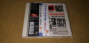 Guns N' Roses - G N' R Lies - Reissue 1998 - Japan