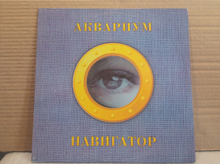 Аквариум - навигатор - 1995
