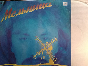 Песни Игоря НИКОЛАЕВА - МЕЛЬНИЦА 1985-1987
