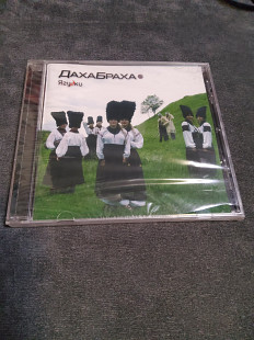 ДАХА БРАХА ЯГУДКИ UM-CD 098