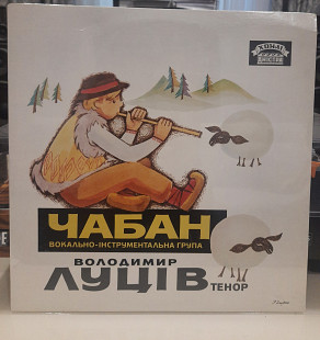 Володимир Луців - Чабан USA Chwyli Dnistra (SEALED)
