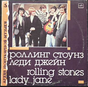 The Rolling Stones - Lady Jane LP