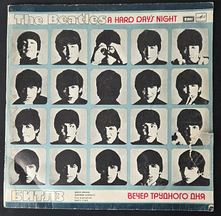 The Beatles - Hard Day's Night