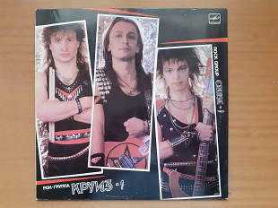 Виниловая пластинка LP Круиз – Круиз-1 (Ташкентский Завод, НОВАЯ)