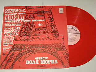 Пластинка Оркестр Поля Мориа (Франция) - ЛЮБОВЬ УШЛА * Пусть будет / Леннон-Маккартни (1975) Ех
