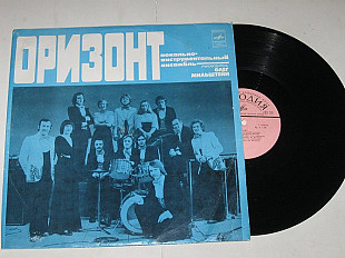 Пластинка Виа ''Оризонт'' - ГАЙДУЦКАЯ БАЛЛАДА * Монолог * Калина / Rock, Funk / Soul, Pop (1980)