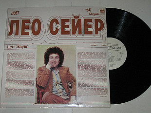 Пластинка Leo Sayer ‎/ Лео Сейер КОГДА ТЫ НУЖНА МНЕ * Пусть так и будет • Let It Be / Битлз (ламинат