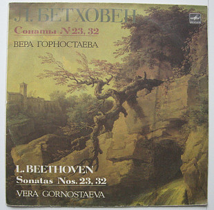 Вера Горностаева - Сонаты № 23, 32 = Sonatas Nos. 23, 32 (1987) M
