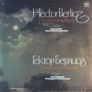 Hector Berlioz - Symphonie Fantastique (1984) M Repress