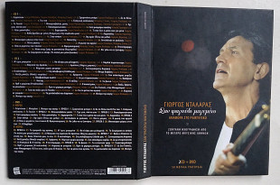 Γιώργος Νταλάρας ‎– Σαν Τραγούδι Μαγεμένο Αναφορά Στο Ρεμπέτικο Ζωντανή Ηχογράφηση 2 CD 1 DVD