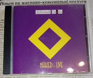 Дубовый Гаайъ - Naked - Live - 2000. Элиас Records.