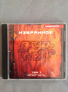 Компакт-диск Acid Jazz иTrip Hop Избранное