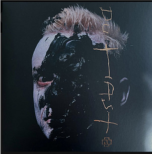 Rammstein-Du-Hast (Single) 7”