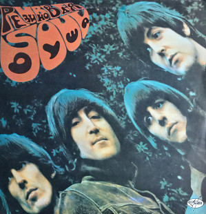 The Beatles ''Rubber Soul''