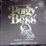 Gershwin. Porgy and Bess.
