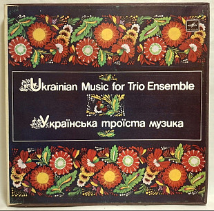 V.A. Українська Троїста Музика - 1972. (4LP). 12. Vinyl. Пластинки. Mint. Rare.