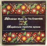 V.A. Українська Троїста Музика - 1972. (4LP). 12. Vinyl. Пластинки. Mint. Rare.