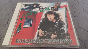 Владимир Кузьмин=Небесное Притяжение =original edition Sweden