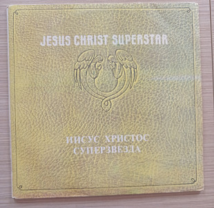Jesus Christ superstar