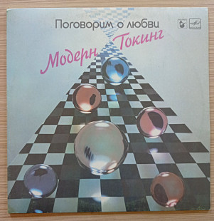 Modern Talking Let’s Talk About Love