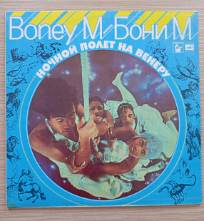 Бони М Ночной полет на Венеру Boney M