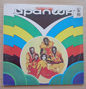 Eruption Ирапшн