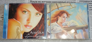 Максим 2cd одним лотом.