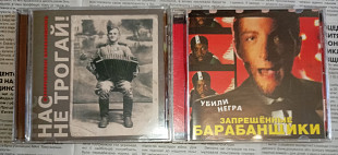 Запрещённые Барабанщики 2cd. Оригінальні видання.