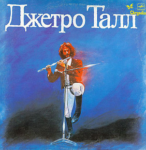 JETHRO TULL «Джетро Талл» ℗1985
