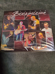 ВОСКРЕСЕНЬЕ ЛУЧШЕЕ 2CD