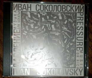 Иван Соколовский (Ночной проспект, Центр)-Давление.Музыка для богатых-1991
