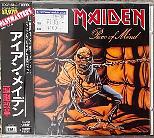 Iron Maiden - Piece of Mind, 1990 Japan