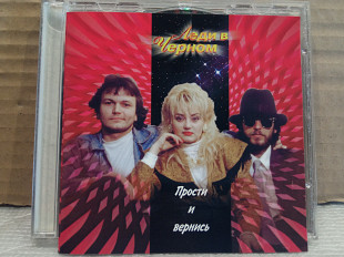 Леди В Черном - прости и вернись - 96
