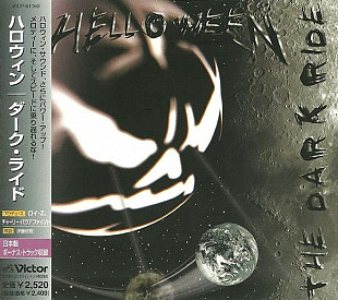 Helloween – The Dark Ride