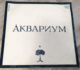 Аквариум - Аквариум(Мелодия, 1987, Compilation)