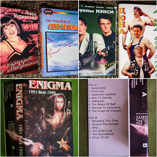 Обложки от аудиокассет Enigma, Depeche mode, John Lennon, Romantic collection, Chris de Burgh