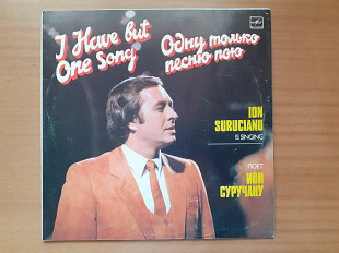 Виниловая пластинка LP Ион Суручану – Одну Только Песню Пою (НОВАЯ)