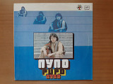 Виниловая пластинка LP Pupo – Пупо (НОВАЯ)