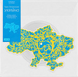 Тарас Петриненко - Україно