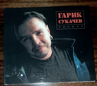 Гарик Сукачев-Лучшее-2011