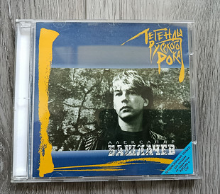 Александр Башлачев — Легенды Русского Рока CD (1998 Moroz, GZ)