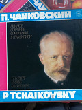 Пластины Чайковского