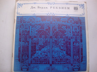 ДЖ.ВЕРДИ РЕКВИЕМ 2LP