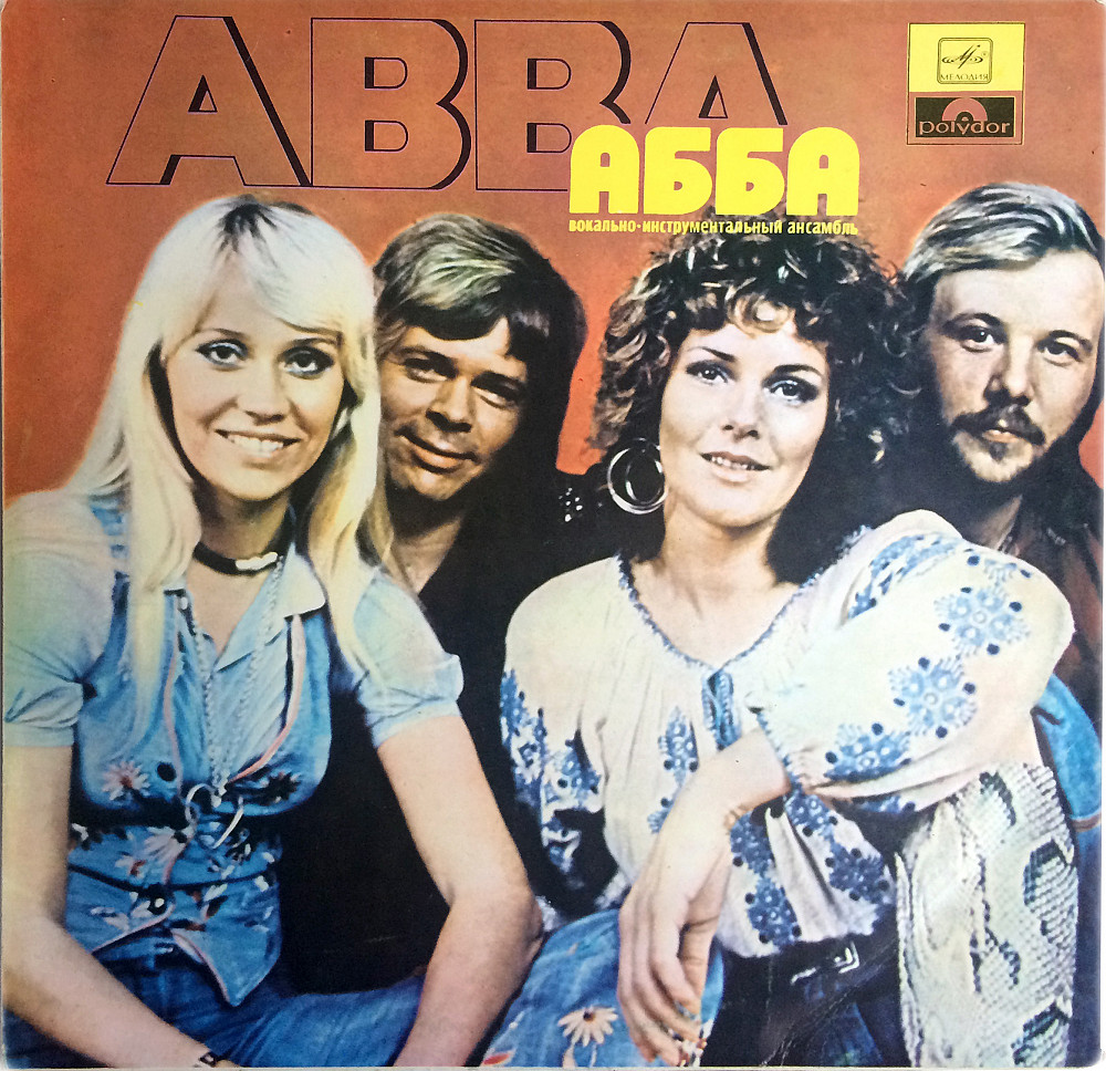 ABBA ‎– АББА | Виниловые пластинки на Vinyl.com.ua