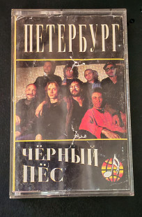 Аудиокассета ДДТ - Чёрный пёс Петербург